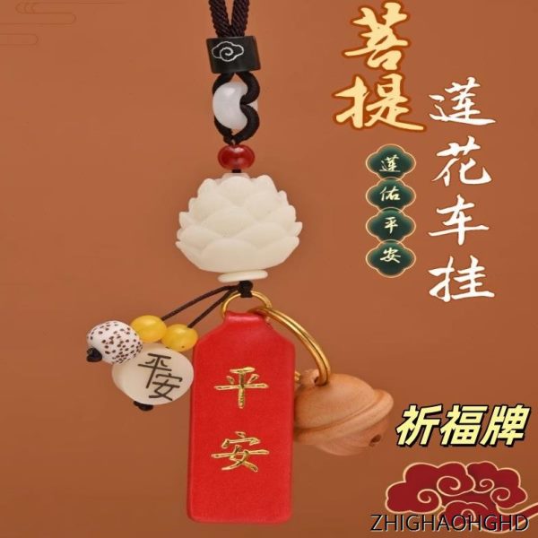 高级莲花后视镜装饰品汽车网红女女挂吊坠男车挂件车内精致感平安