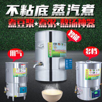商用煮粥炉不粘糊锅底煲粥炉蒸汽煲煮熬粥锅煮豆浆稀饭汤桶定时
