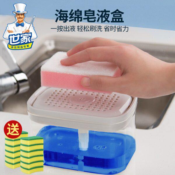 世家洗碗布百洁布清洁神器洗洁精按压水槽皂液盒抹布刷碗巾收纳盒