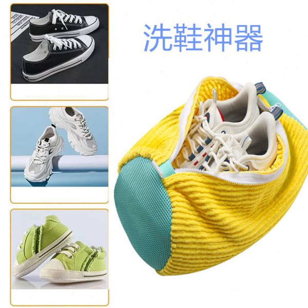 洗鞋神器家用机洗鞋袋鞋子防变形护洗袋加厚鞋刷袋洗衣机专用鞋套