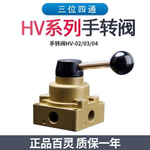 CH40阀3四通 阀 0位 换三0转HV气动BL气缸手动手手开关向控制扳