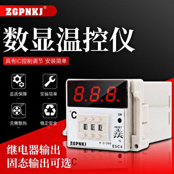 数显温控仪E5C4-R20K温度调节仪器温控表控制器K型恒温器0-399°C