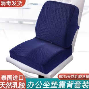 座垫加厚靠背一体乳胶天然九霄痔孕妇办公透气坐垫护臀屁股垫