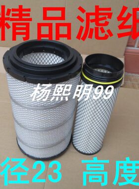 A0026 KL2337 J9908适配福田瑞沃Q5 220马力空气滤清器(精品系列)