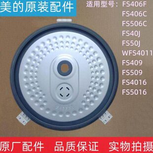 FS40J FS50J FS409 密封圈内盖板防溢盖板 美 FS509 电饭煲MB