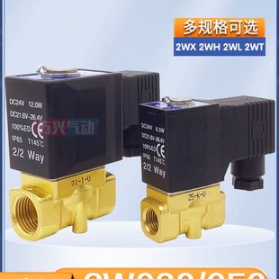 体电磁阀H2W 050L常闭两通82W 流XB2W阀T2W亚德客100 2W3005