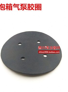 气泵垫片橡胶垫威霸FG340/DF100A电子打泡箱气泵电机配件