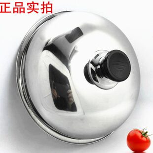 加厚不锈钢锅盖炒锅平底盖煎锅盖汤锅盖子20cm22cm24cm26cm28包邮