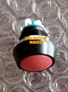 徐工压路机换挡杆按钮 加减档红色蓝色开关 电子变速手柄按键