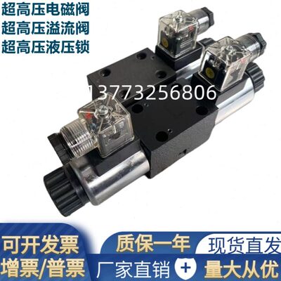 超高压电磁阀4WE6H70/CG24NZ5L 4WE6G700 6H700液压阀溢流阀70Mpa