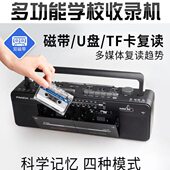 熊猫F 539录音机磁带机教学用收录机播放机多功能大功率大型老式