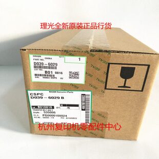 原装 C2050 理光C2010 C2030 C2550 C2051 C2530 转印 膜 带 C2551