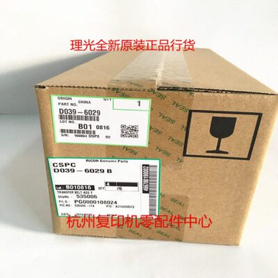 原装理光C2010 C2050 C2550 C2530 C2030 C2051 C2551 转印 带 膜