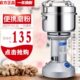 花椒芝麻磨面米粉机器研磨机打碎机粉碎机商用打粉机干磨粉机家用