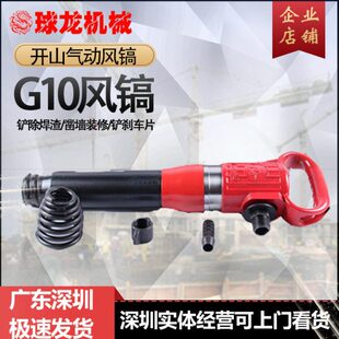 G15 G20气动水泥混凝土破粹扒轮胎气铲气锤气镐 G11 开山风镐G10