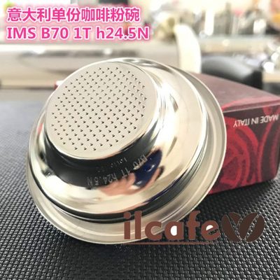 意大利IMS半自动咖啡机B70 1T H24.5 6-8g把手精细单份粉碗配件