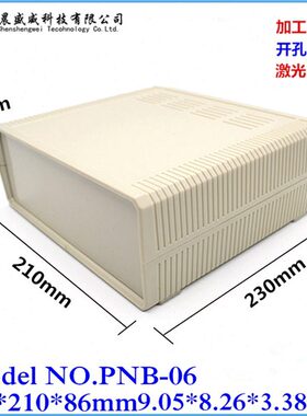 热销 台式电子设备机箱外壳 塑料围框机箱盒 仪器盒 230x210x86
