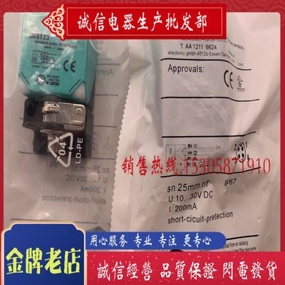 全新 接近开关 IM5123 IM5129 IM5130 质保一年 现货供应