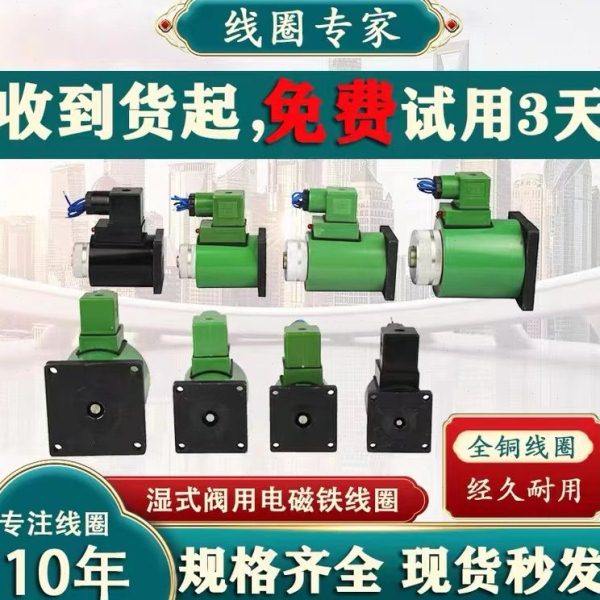 无锡汇力神全铜芯线圈MFZ1-7YC MFB1-5.5YC 3.4.6Y电磁铁纯铜线圈,标准件/零部件/工业耗材,液压阀,淘宝优惠券,粉丝福利购,淘宝优惠卷