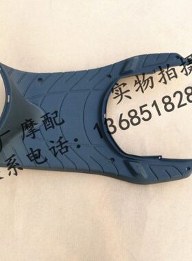 比亚乔淑女BYQ100T-E脚踏板 搁脚踏板护板 黑色上脚踏板 原厂配件