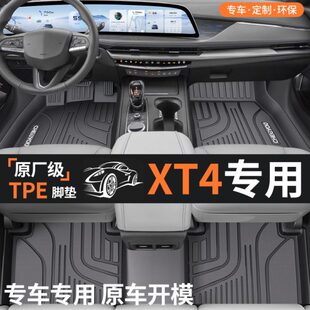 件用品X车汽车脚垫内饰TPET全包围TPE适用4全 凯迪拉克丽友于改装