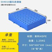 高地堆货防水组合增高垫脚台托盘平板塑料防潮垫板网格超市仓库