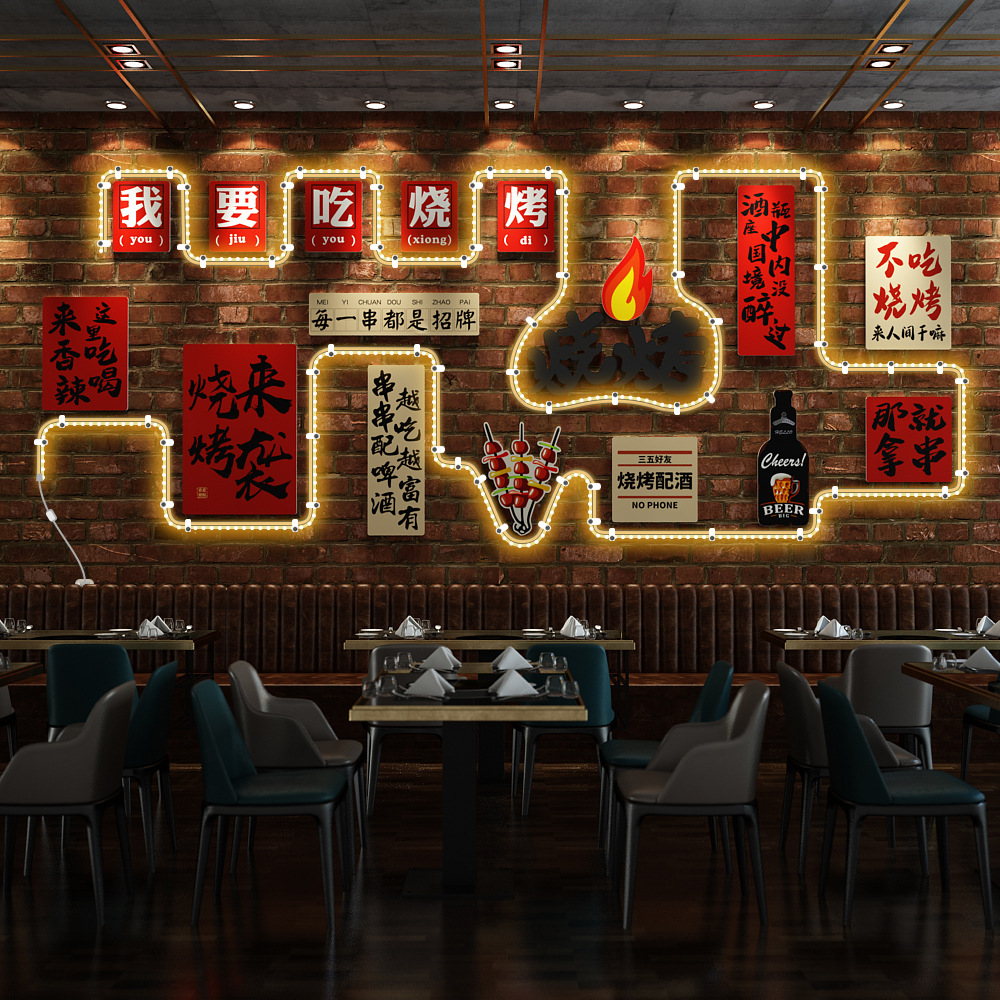 发光烧烤店照片墙氛围布置