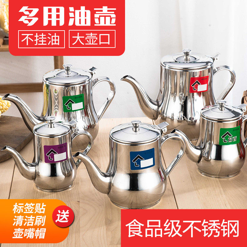 不锈钢油壶水壶油壶酱油醋调味壶安士壶多用壶带盖倒油瓶家用油罐在类目 厨房/烹饪用具, 厨用小工具/厨房储物, 储物瓶罐/厨房储物器皿, 油壶中 - 来自Buy2taobao.com提供专业的淘宝代购服务