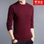 Áo len nam cao cấp dành cho nam áo len trung niên mùa thu và áo len mùa đông dày năm nay - Áo len áo khoác hoodie nam