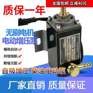 重卡增压泵大功率高压油泵加压电子油泵24V12v电动柴油增压泵