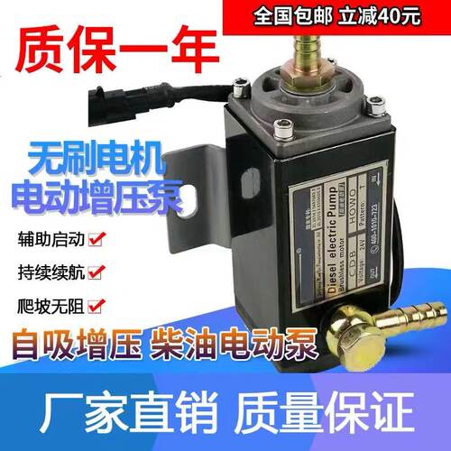 重卡增压泵大功率高压油泵加压电子油泵24V12v电动柴油增压泵
