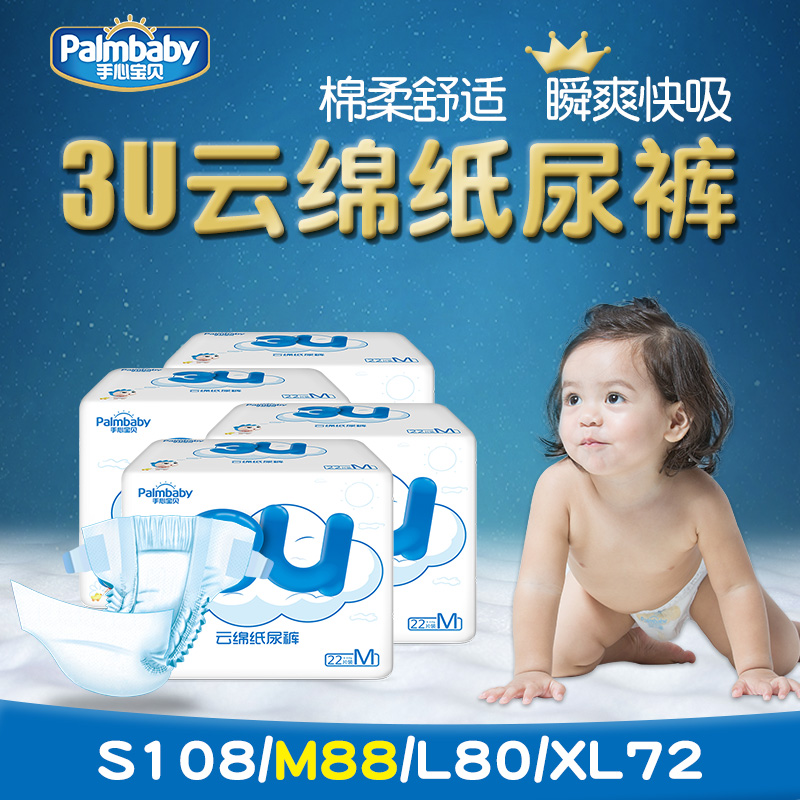 ÊÖÐı¦±´ 3UÖ½Äò¿ãS108ƬM88ƬL80ƬXL72ƬÄò²»Êª¸ÉË¬ÌØ¼Û°üÓÊ