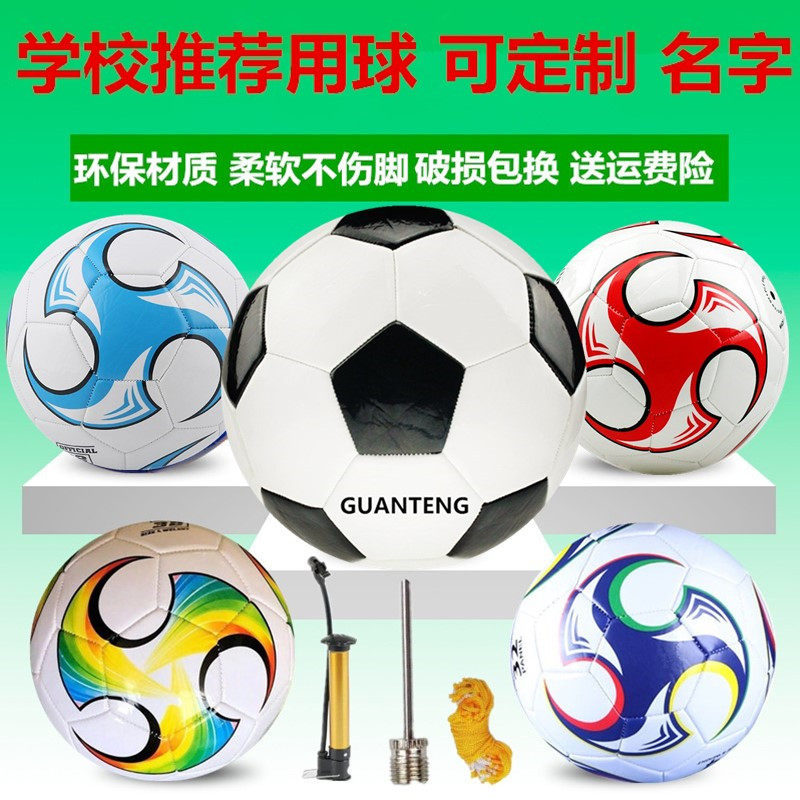 包邮正品耐磨3号中考儿童足球图片