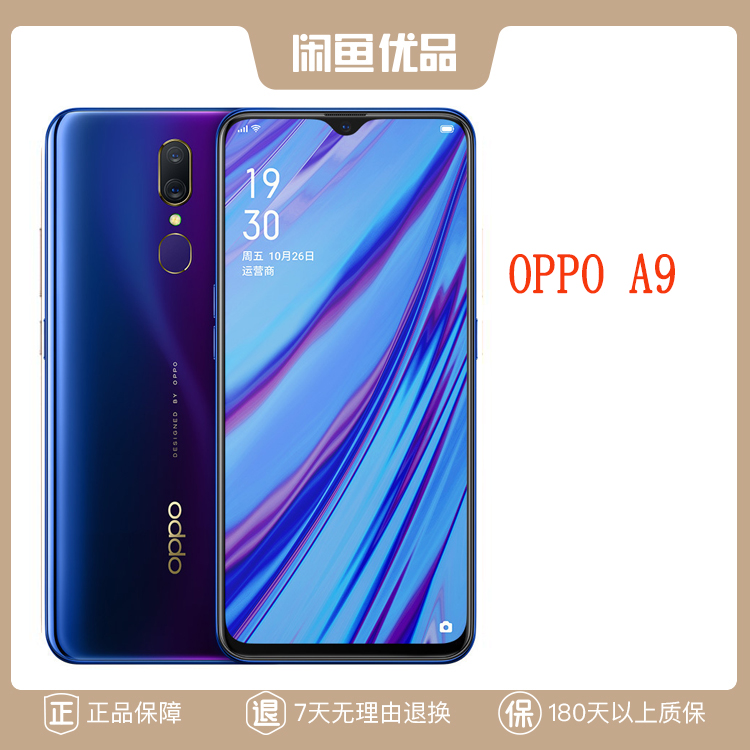 二手 OPPO A9 手機  A5 A7  大屏智能 全面屏 原裝正品在類目 閑魚優品, 手機中 - 來自Buy2taobao.com提供專業的淘寶代購服務