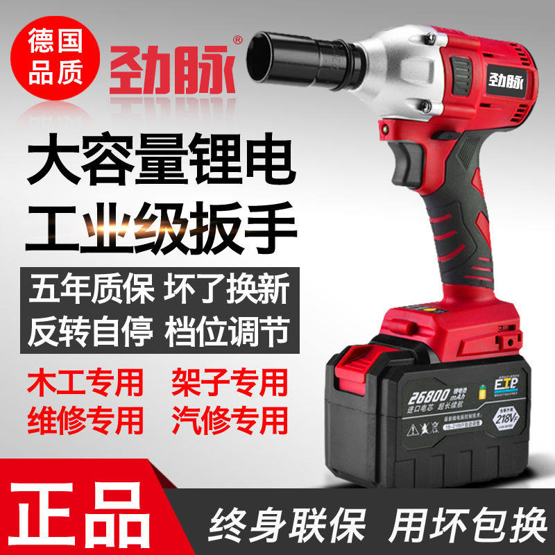 勁脈無刷電動沖擊扳手锂電充電汽車腳手架子木工套筒風炮工具在類目 五金/工具, 電動工具, 電動扳手, 衝擊扳手中 - 來自Buy2taobao.com提供專業的淘寶代購服務