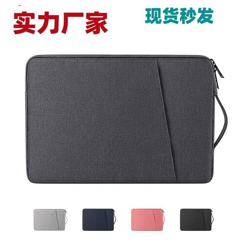 MacBook/Pro内胆包13-16寸