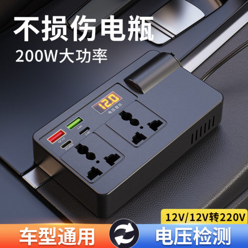 车载逆变器12V-24V转220V快充