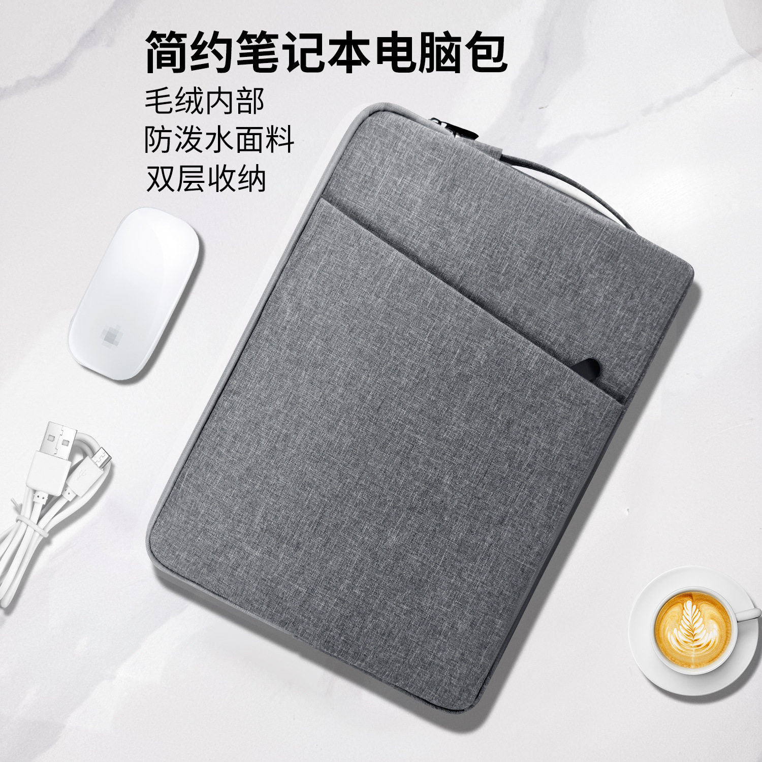 适用于笔记本电脑内胆包15.6寸13.3华为小米macbook苹果14笔记本