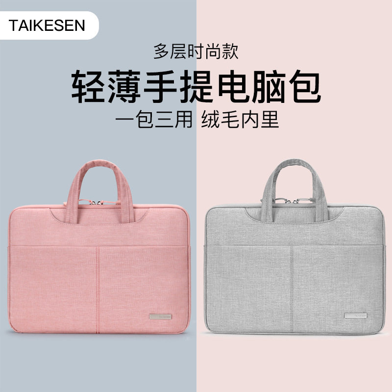 电脑包手提笔记本内胆适配联想苹果mac小米13.3寸15.6寸便携通勤