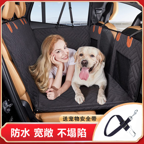 车载防脏换洗狗垫承重中大狗专用
