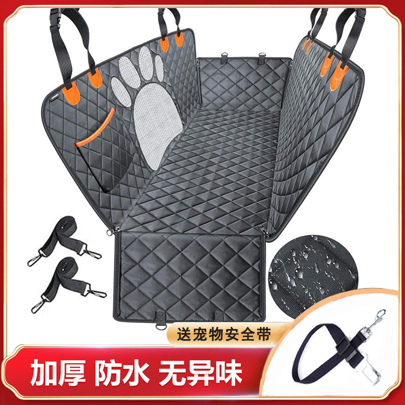 宠物车载垫狗狗车载坐垫防水狗垫座椅后排后座车用垫猫咪车内垫子