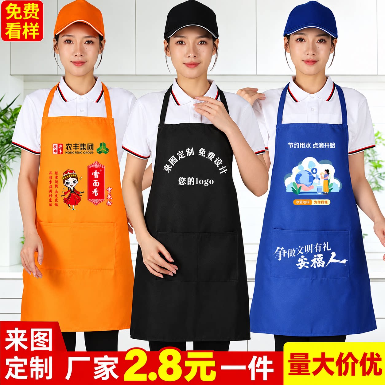 围裙定制logo印字工作服超市火锅店服务员咖啡店防水防油餐饮专用