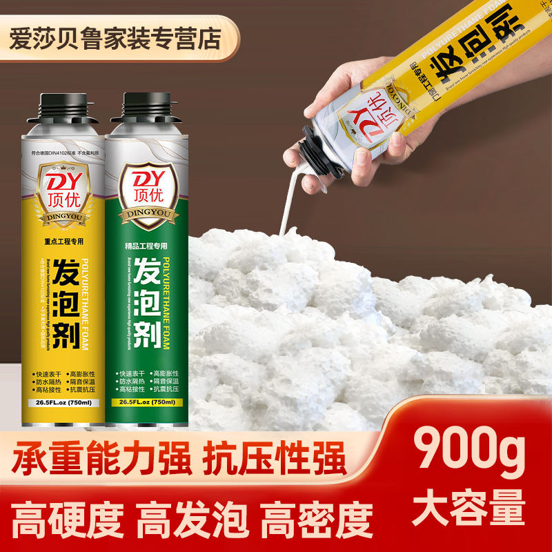 发泡胶填缝剂泡沫胶膨胀门窗高粘度强力胶防水填充剂堵洞泡沫剂胶
