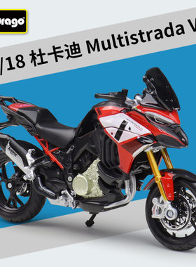 比美高 1:18 杜卡迪 Multistrada V4 重机车仿真合金摩托车成品模