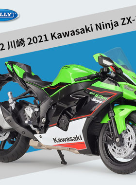 威利WELLY1:12川崎2021Ninja ZX10R重机车仿真合金摩托车成品模型