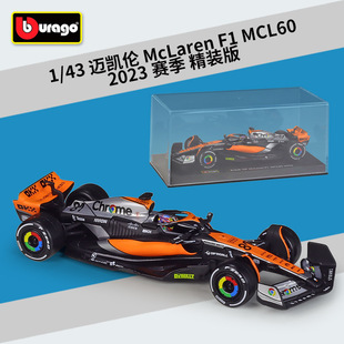 比美高1:43迈凯伦2023 McLaren F1 MCL60 仿真合金汽车模型精装版