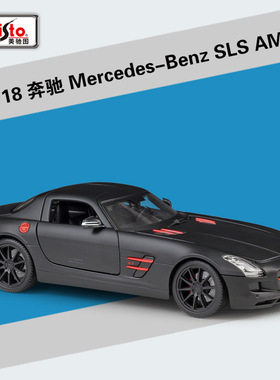 美驰图1:18奔驰SLS AMG跑车仿真合金汽车模型成品收藏摆件礼品