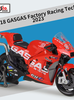 美驰图1:18西班牙GASGAS车队2023赛季仿真合金摩托车成品模型玩具