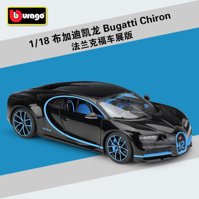 比美高1:18布加迪Bugatti Chiron跑车仿真合金成品汽车模型玩具