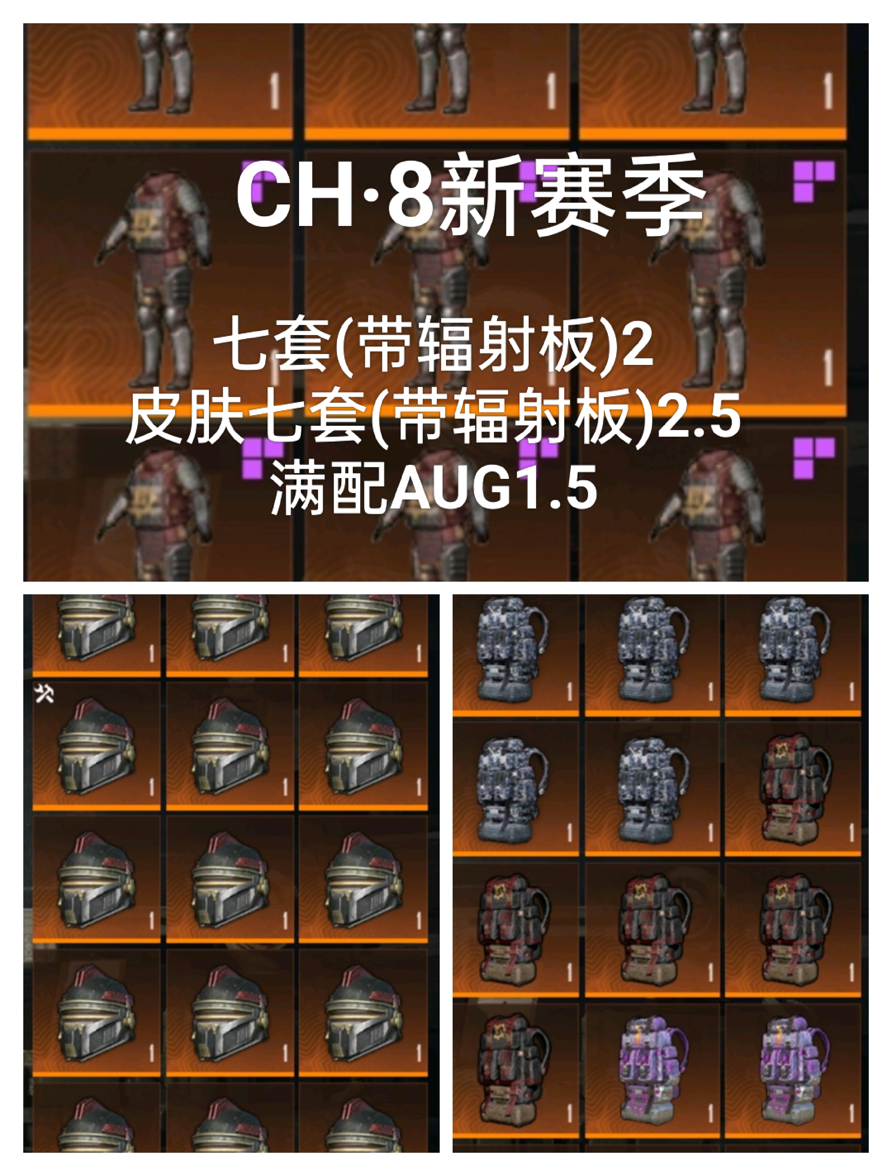 地铁逃生七级套（）